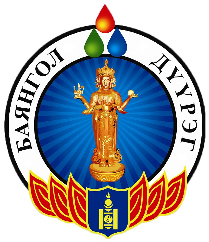 Баянгол (Дүүрэг хариуцсан мэргэжилтэн)