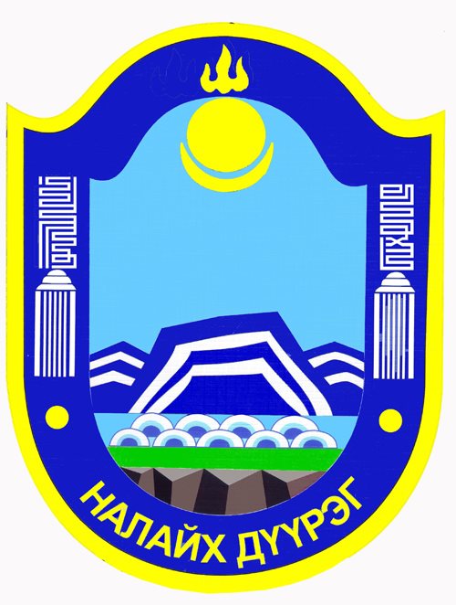 Налайх (Дүүрэг хариуцсан Мэргэжилтэн)