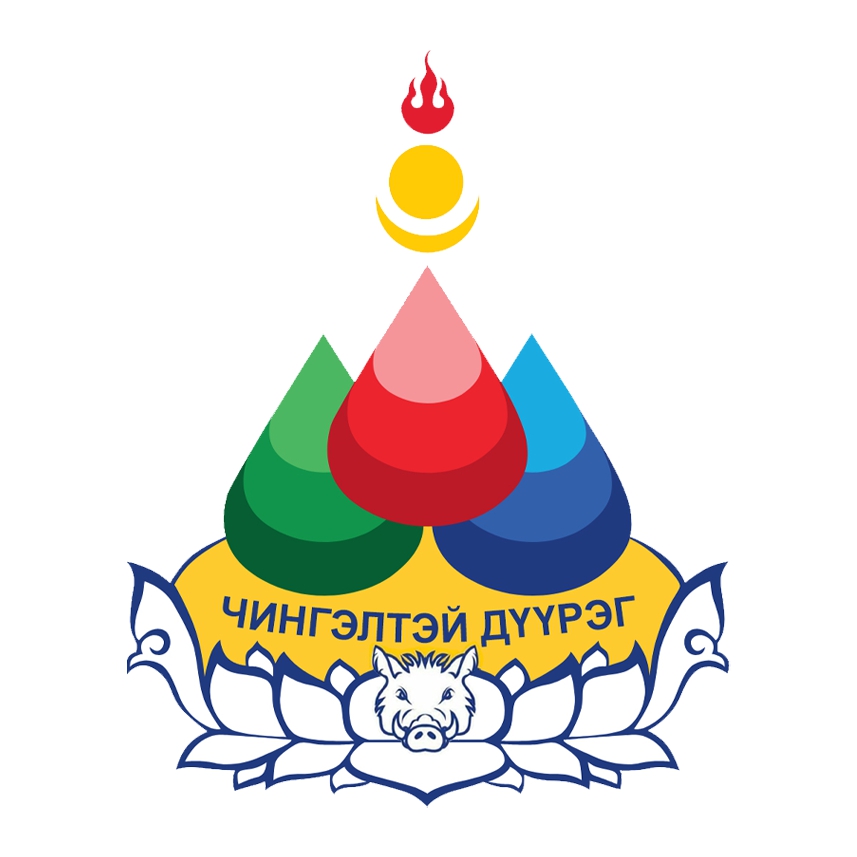 Чингэлтэй (Дүүрэг хариуцсан мэргэжилтэн)